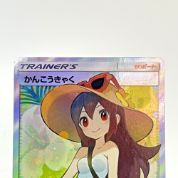 Sightseer 192/173 SR Tag Team GX All Stars Japanese Pokemon Card 2019 MP - Image 2