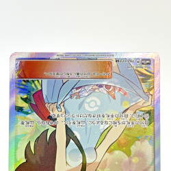 Sightseer 192/173 SR Tag Team GX All Stars Japanese Pokemon Card 2019 MP - Image 3