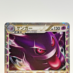 Gengar Prime 015/040 Holo Lost Link LL Japanese Pokemon Card 2010 LP - Image 2