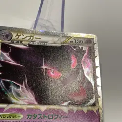 Gengar Prime 015/040 Holo Lost Link LL Japanese Pokemon Card 2010 LP - Image 5