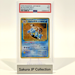 SWIRL PSA 7 Blastoise Holo Intro Pack Squirtle Deck Japanese Pokemon Card 1999 - Image 1