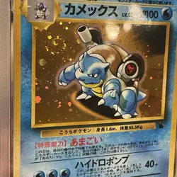 SWIRL PSA 7 Blastoise Holo Intro Pack Squirtle Deck Japanese Pokemon Card 1999 - Image 2