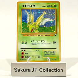 SWIRL Scyther Holo No. 123 Quick Starter Gift Japanese Pokemon Card 1998 MP+ - Image 1