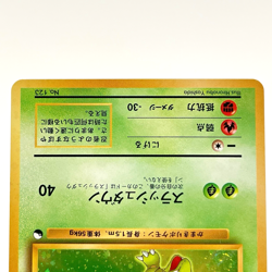 SWIRL Scyther Holo No. 123 Quick Starter Gift Japanese Pokemon Card 1998 MP+ - Image 3