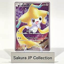 Jirachi 027/036 Full Art Mythical Dream Shine CP5 Pokemon Card Japanese 2016 LP - Image 1