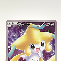 Jirachi 027/036 Full Art Mythical Dream Shine CP5 Pokemon Card Japanese 2016 LP - Image 2
