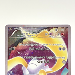 Jirachi 027/036 Full Art Mythical Dream Shine CP5 Pokemon Card Japanese 2016 LP - Image 3
