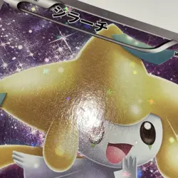 Jirachi 027/036 Full Art Mythical Dream Shine CP5 Pokemon Card Japanese 2016 LP - Image 4