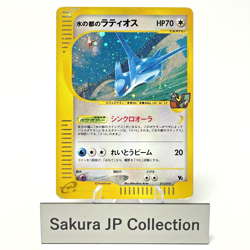 Alto Mare's Latios 012/018 Holo E-series Theater VS Japanese Pokemon Card 2002 - Image 1