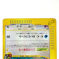 Alto Mare's Latios 012/018 Holo E-series Theater VS Japanese Pokemon Card 2002 - Image 3