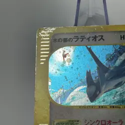 Alto Mare's Latios 012/018 Holo E-series Theater VS Japanese Pokemon Card 2002 - Image 4
