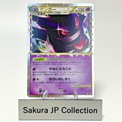 Gengar Prime 015/040 Holo Lost Link LL Japanese Pokemon Card 2010 LP - Image 1