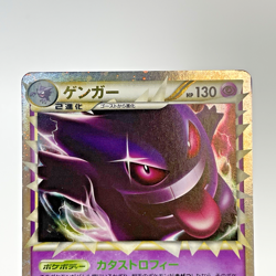 Gengar Prime 015/040 Holo Lost Link LL Japanese Pokemon Card 2010 LP - Image 2