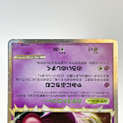 Gengar Prime 015/040 Holo Lost Link LL Japanese Pokemon Card 2010 LP - Image 3