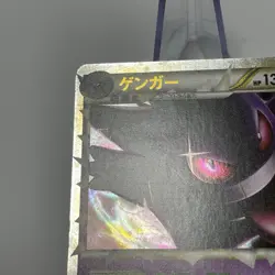 Gengar Prime 015/040 Holo Lost Link LL Japanese Pokemon Card 2010 LP - Image 4