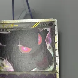 Gengar Prime 015/040 Holo Lost Link LL Japanese Pokemon Card 2010 LP - Image 5