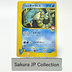 Lance's Gyarados VS series 098/141 1st Edition Japanese Pokemon Card 2001 MP - Image 1