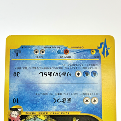 Lance's Gyarados VS series 098/141 1st Edition Japanese Pokemon Card 2001 MP - Image 3