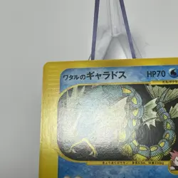 Lance's Gyarados VS series 098/141 1st Edition Japanese Pokemon Card 2001 MP - Image 4