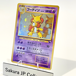 Alakazam Holo Masaki Vending Promo No. 065 Japanese Pokemon Card 1999 MP - Image 2