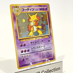 Alakazam Holo Masaki Vending Promo No. 065 Japanese Pokemon Card 1999 MP - Image 3