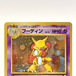 Alakazam Holo Masaki Vending Promo No. 065 Japanese Pokemon Card 1999 MP - Image 4