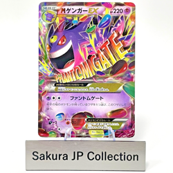 M Gengar EX 034/088 RR Phantom Gate 1st Ed XY4 Japanese Pokemon Card 2014 LP - Image 1