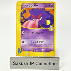 Morty's Gengar VS series 021/141 1st Edition Japanese Pokemon Card 2001 MP - Image 1