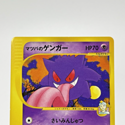 Morty's Gengar VS series 021/141 1st Edition Japanese Pokemon Card 2001 MP - Image 2