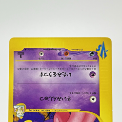 Morty's Gengar VS series 021/141 1st Edition Japanese Pokemon Card 2001 MP - Image 3