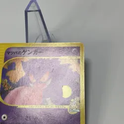 Morty's Gengar VS series 021/141 1st Edition Japanese Pokemon Card 2001 MP - Image 5