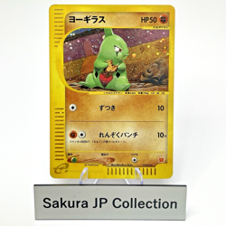 SWIRL Larvitar 018/018 Holo Mcdonald's Promo e-Series Japanese Pokemon Card MP - Image 1