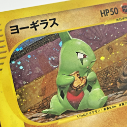 SWIRL Larvitar 018/018 Holo Mcdonald's Promo e-Series Japanese Pokemon Card MP - Image 2