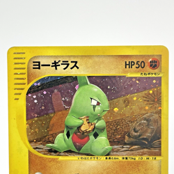 SWIRL Larvitar 018/018 Holo Mcdonald's Promo e-Series Japanese Pokemon Card MP - Image 3