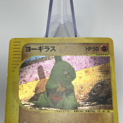 SWIRL Larvitar 018/018 Holo Mcdonald's Promo e-Series Japanese Pokemon Card MP - Image 5