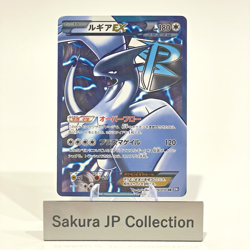 Lugia EX SR 074/070 BW7 Plasma Gale Full Art Japanese Pokemon Card 2012 MP - Image 1