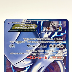 Lugia EX SR 074/070 BW7 Plasma Gale Full Art Japanese Pokemon Card 2012 MP - Image 3