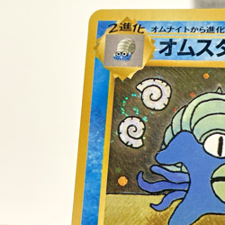 SWIRL Omastar Holo Masaki Vending Promo No. 139 Japanese Pokemon Card 1999 MP - Image 2