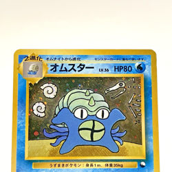 SWIRL Omastar Holo Masaki Vending Promo No. 139 Japanese Pokemon Card 1999 MP - Image 3
