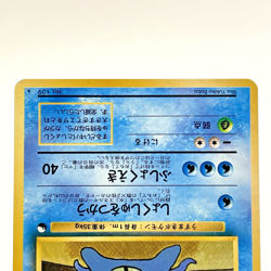 SWIRL Omastar Holo Masaki Vending Promo No. 139 Japanese Pokemon Card 1999 MP - Image 4