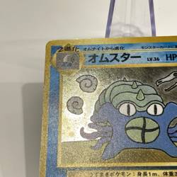 SWIRL Omastar Holo Masaki Vending Promo No. 139 Japanese Pokemon Card 1999 MP - Image 5