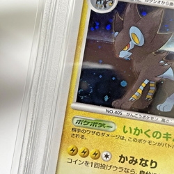 SWIRL PSA 10 Luxray 004/012 Mewtwo LV.X Collection Pack Japanese Pokemon Card - Image 2