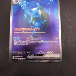 Blastoise SAR 202/165 SV2a Pokemon Card 151 - Japanese Pokemon Card - 2023 - Image 4