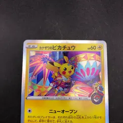 Kanazawa's Pikachu 144/S-P Pokemon Center Promo - Japanese Pokemon Card - 2020 - Image 3