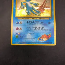 Misty's Golduck Holo No.055 Gym 1 Heroes - Japanese Pokemon Card - 1998 - Image 4