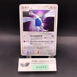 Lugia Holo DPBP#299 DP3 Secret Wonders - Japanese Pokemon Card - 2007 - Image 1