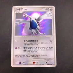 Lugia Holo DPBP#299 DP3 Secret Wonders - Japanese Pokemon Card - 2007 - Image 2