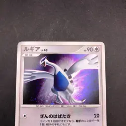 Lugia Holo DPBP#299 DP3 Secret Wonders - Japanese Pokemon Card - 2007 - Image 3