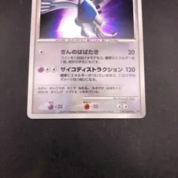 Lugia Holo DPBP#299 DP3 Secret Wonders - Japanese Pokemon Card - 2007 - Image 4