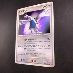 Lugia Holo DPBP#299 DP3 Secret Wonders - Japanese Pokemon Card - 2007 - Image 5